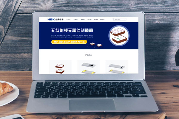熱烈祝賀東莞市合康電子有限公司網(wǎng)站成功改版 熱烈祝賀東莞市合康電子有限公司網(wǎng)站成功改版